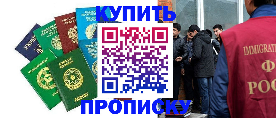 временная регистрация надежно в Волчанске