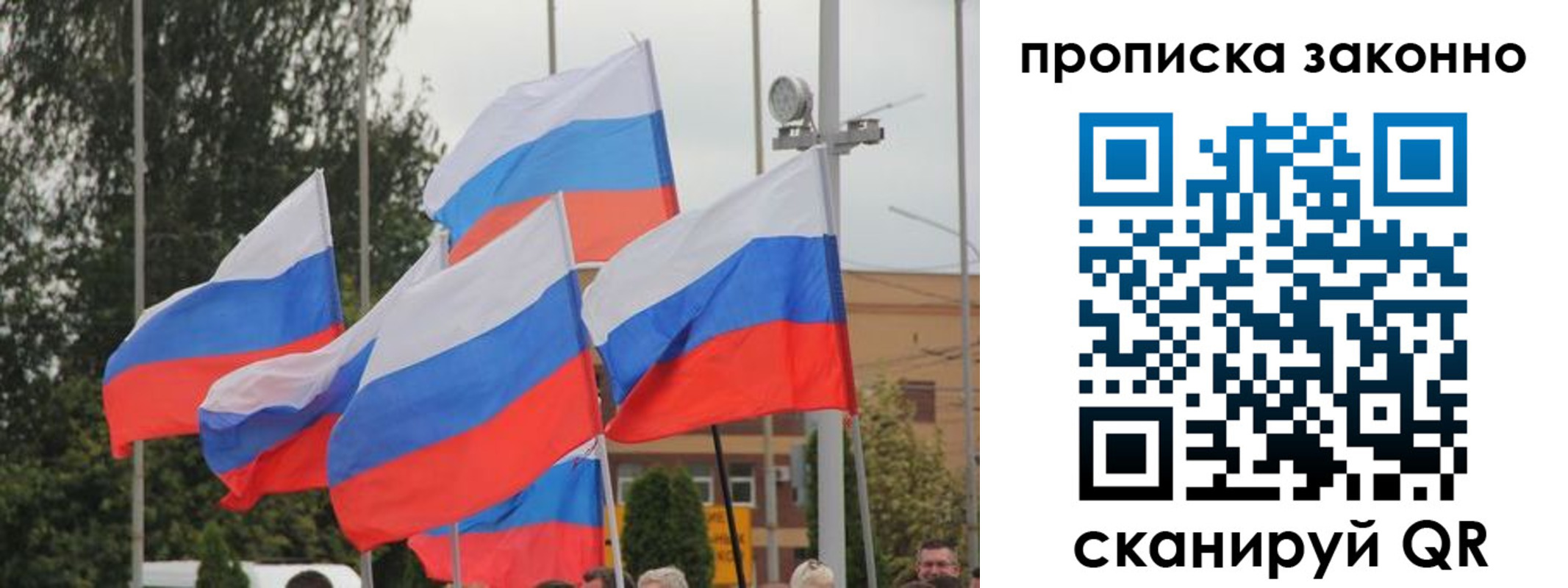 временная регистрация 2025 в Волчанске