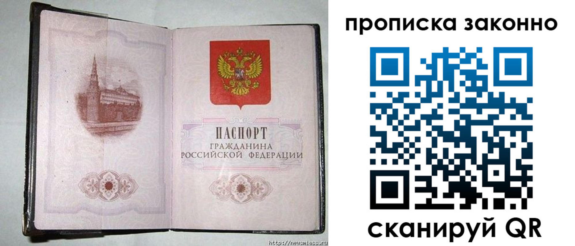 временная регистрация недорого в Волчанске
