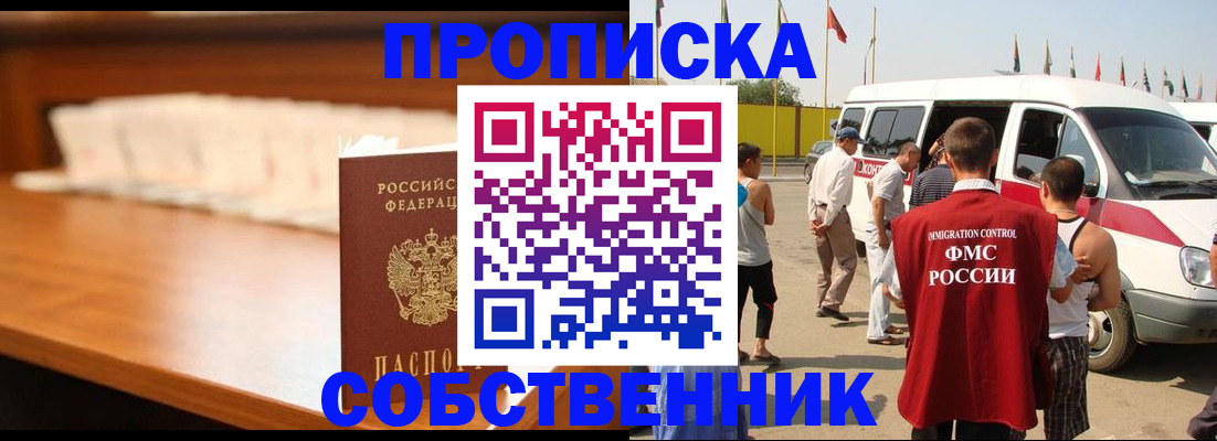 прописка поиск в Волчанске