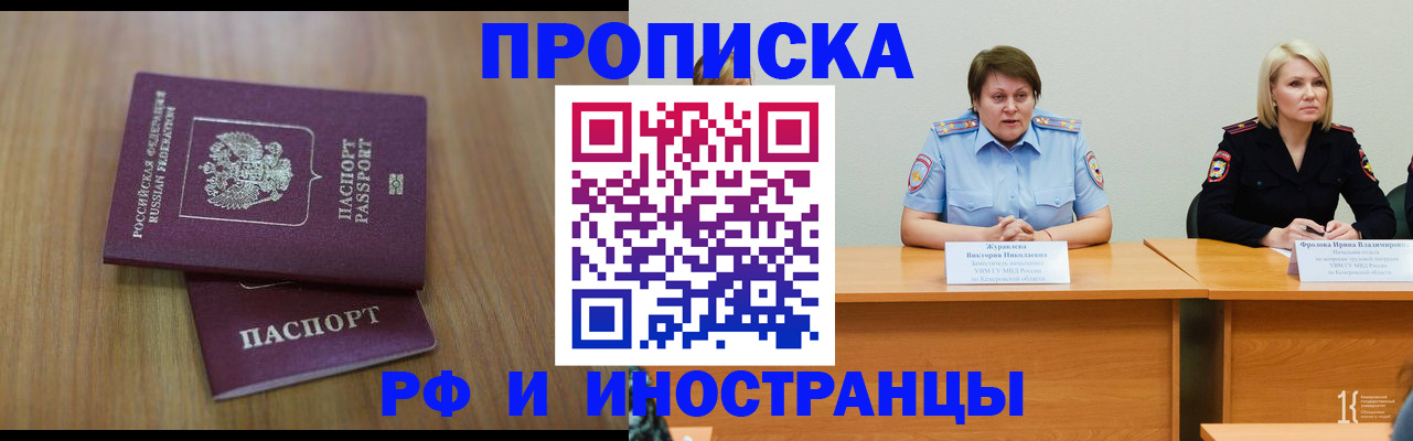 временная регистрация в квартире в Волчанске